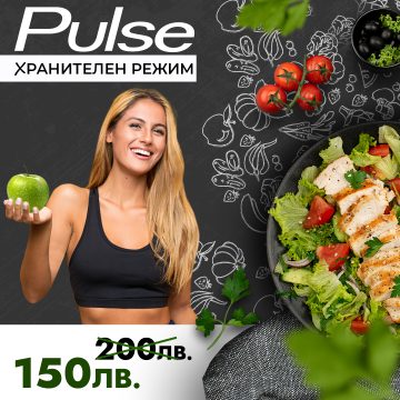 хранителен режим